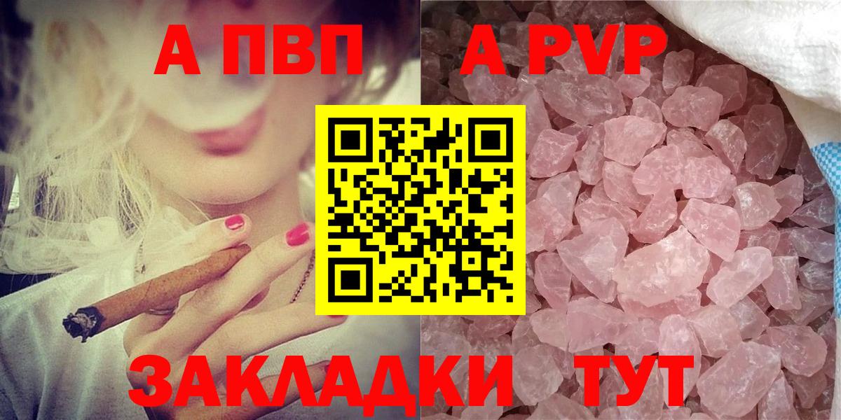 Ессентуки  A PVP Соль  APVP мука  где продают наркотики  Alpha-PVP  Вход с VPN  Alpha-PVP крисы CK 