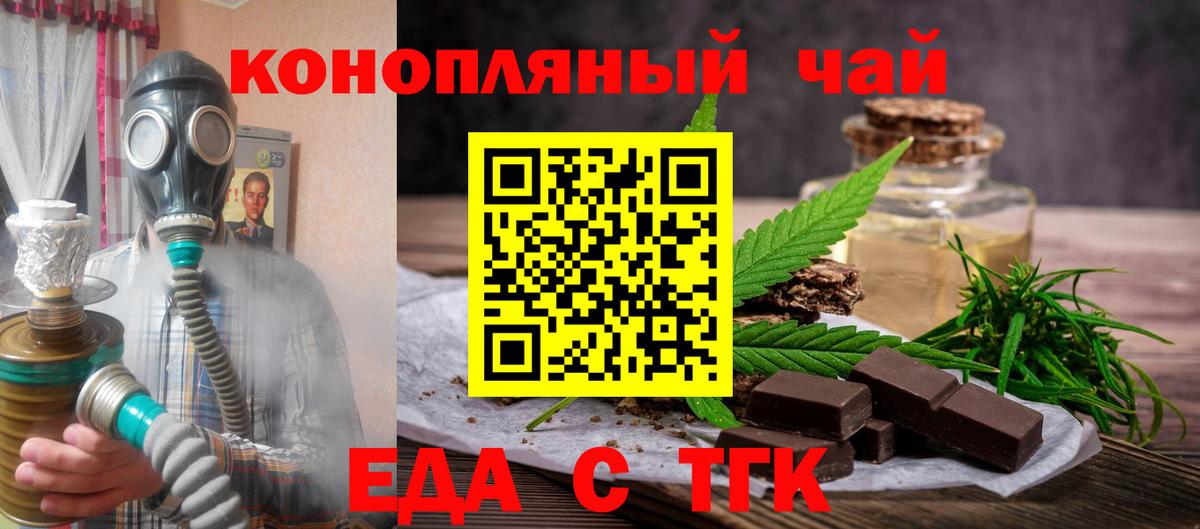 Ессентуки  Cannafood марихуана  Вход с VPN 