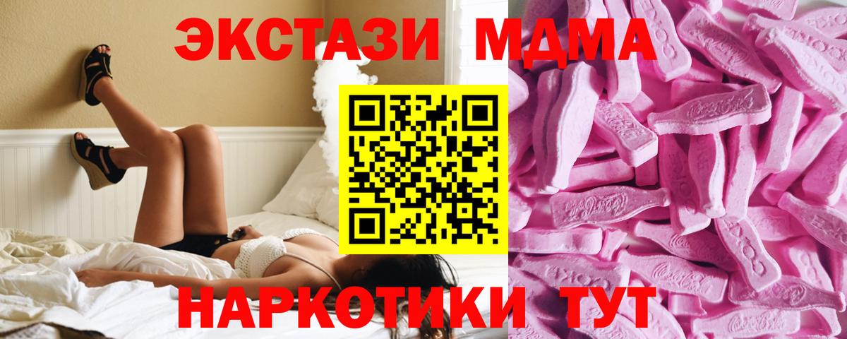 Экстази таблы  Вход с VPN  Ессентуки  Ecstasy Дубай 