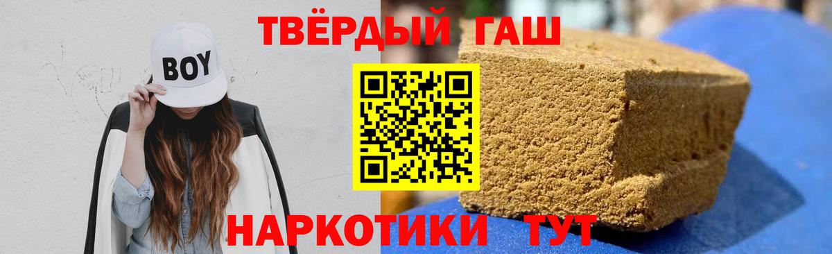 ГАШ хэш Ессентуки