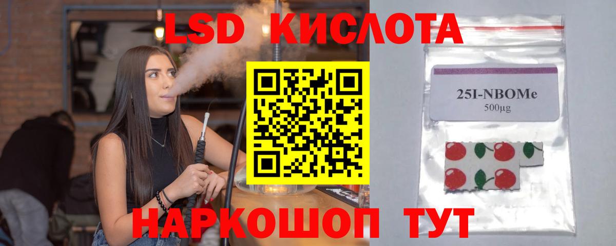 Ессентуки  LSD-25 экстази кислота  Вход с VPN  ЛСД экстази ecstasy 