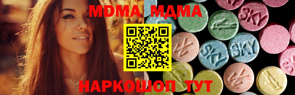 MDMA Molly Ессентуки