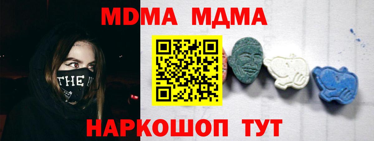 MDMA  MDMA Molly  Вход с VPN  MDMA молли  Ессентуки 