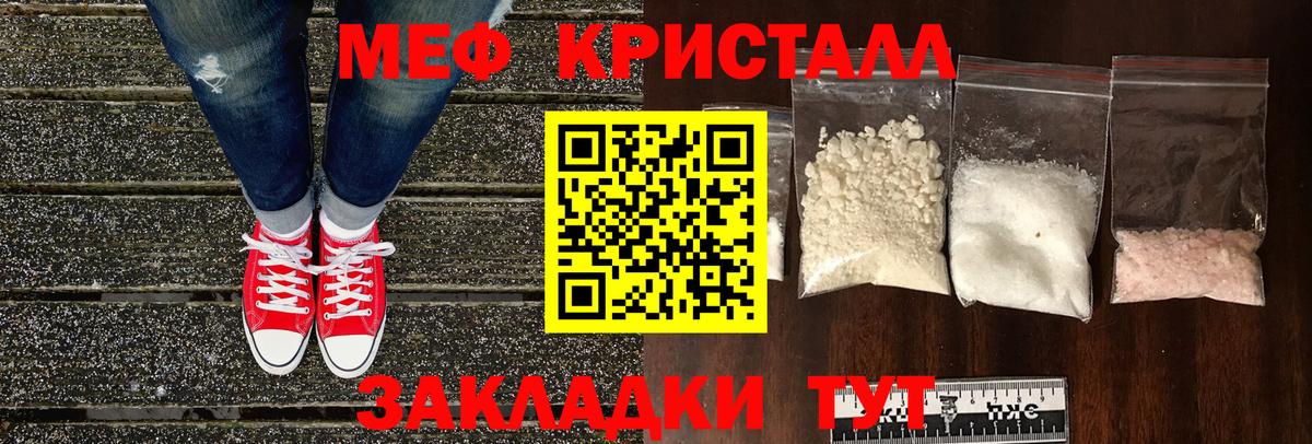 Меф кристаллы Ессентуки
