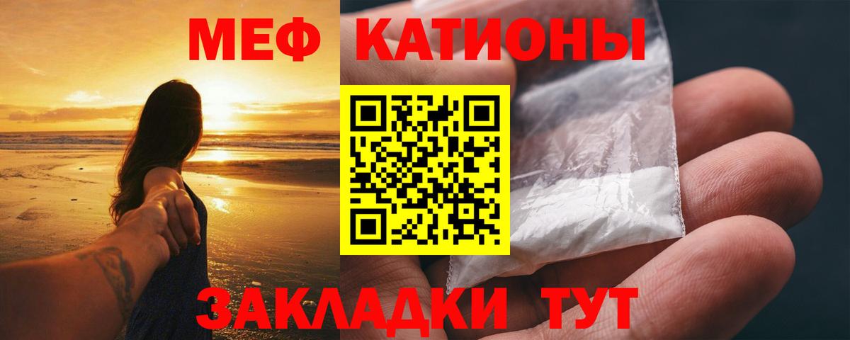 Ессентуки  Мефедрон  Мефедрон мяу мяу  Вход с VPN  Меф  МЕФ мука 