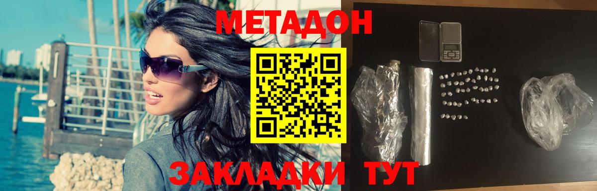 Метадон белоснежный  Вход с VPN  Ессентуки  МЕТАДОН VHQ 