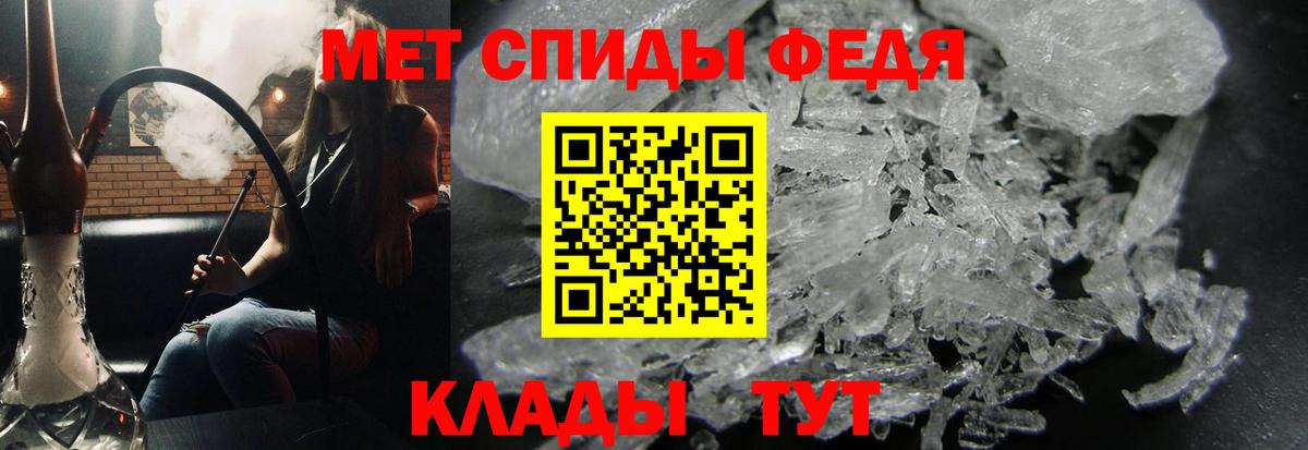 МЕТАМФЕТАМИН мет Ессентуки