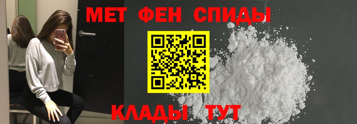 МЕТАМФЕТАМИН мет  Вход с VPN  Ессентуки  МЕТАМФЕТАМИН мет 