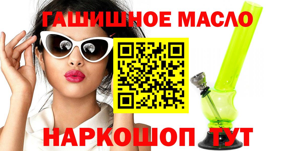 Ессентуки  ТГК THC oil  Дистиллят ТГК вейп  Вход с VPN 