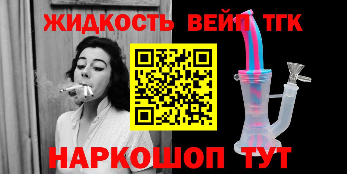Дистиллят ТГК THC oil Ессентуки