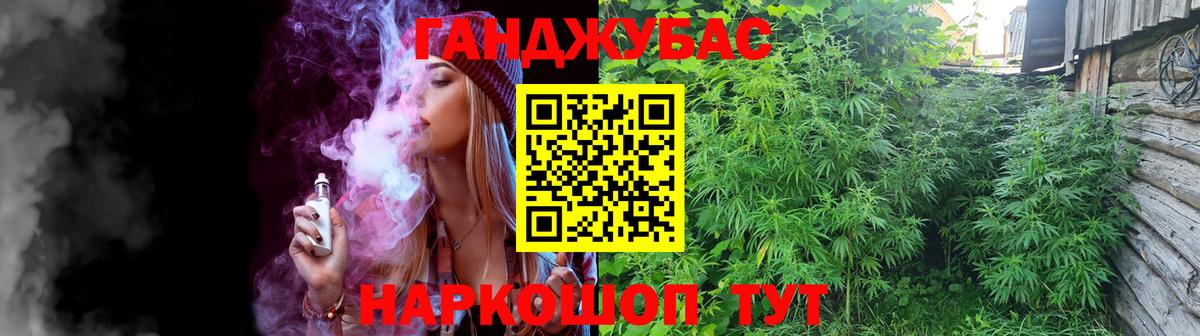 Конопля AK-47  Конопля марихуана  Бошки марихуана семена  Вход с VPN  Ессентуки 